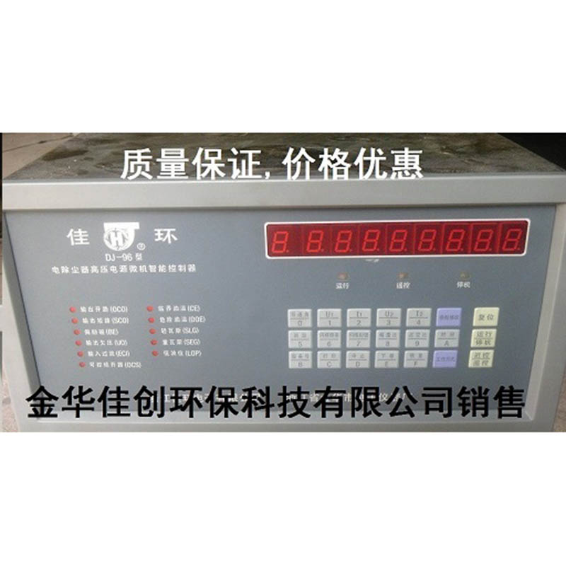 沁DJ-96型电除尘高压控制器